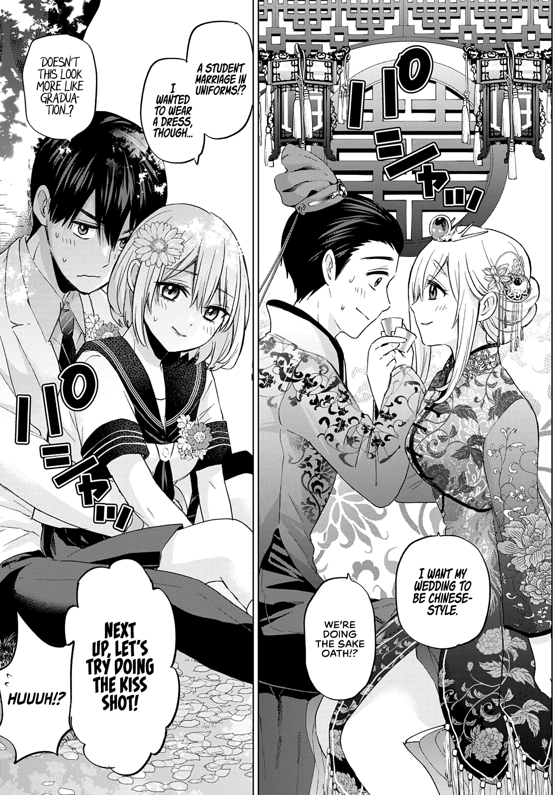 Kakkou no Iinazuke Chapter 96 17